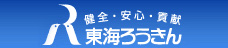 日本ガイシ労働組合のサイトです。